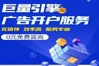 百度竞价广告托管运营的挑战与机遇——案例解读